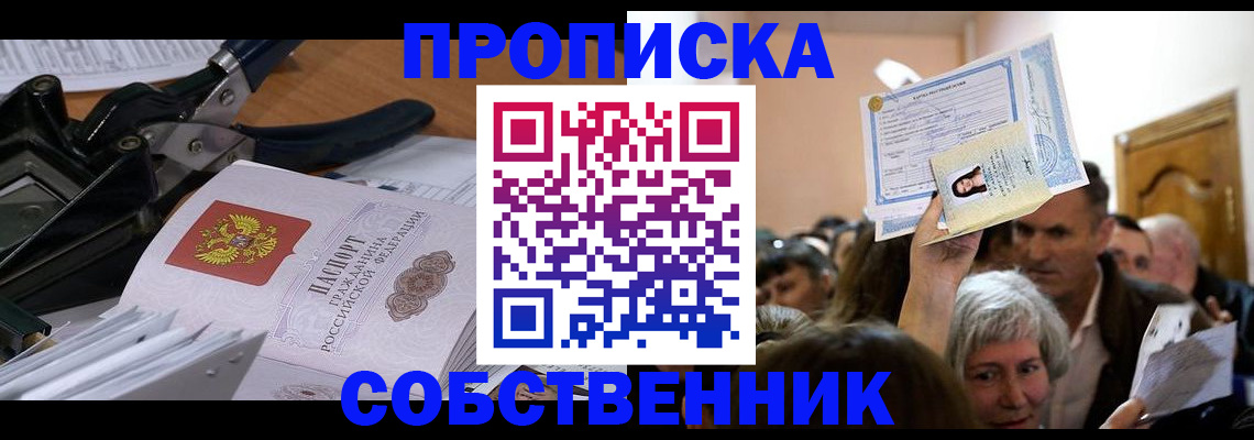 временная регистрация для всех в Луховицах