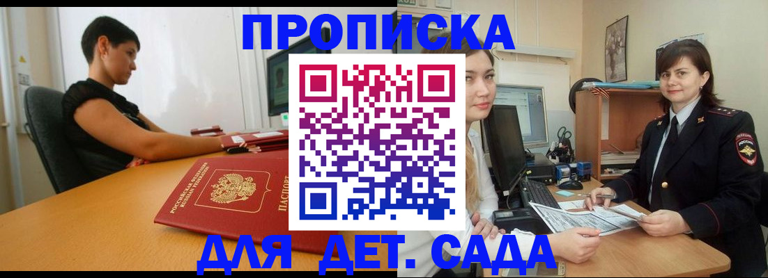 прописка в квартире в Луховицах