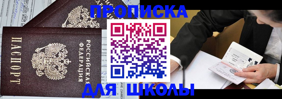 прописка паспорт в Луховицах