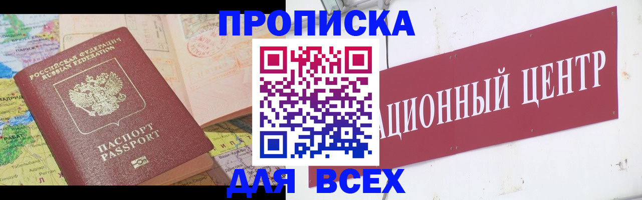 временная прописка в Луховицах